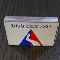 1978年当時物キャンペーン用 マッチ箱の画像