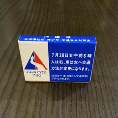 1978年当時物キャンペーン用 マッチ箱の画像