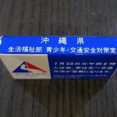 1978年当時物キャンペーン用 マッチ箱の画像
