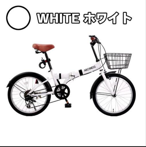 新品未開封】ARCHNESS 20インチ折りたたみ自転車（ホワイト）即受け渡し可