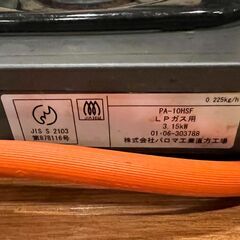 【LPガス用】Paloma パロマ ガステーブルコンロ（1口タイプ）／店舗改装・新築建て替えに伴い、装飾品・備品・家具を譲渡いたしますの画像