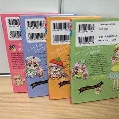 メロと恋の魔法(全4巻)の画像