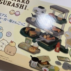 すみっコぐらし 2個セットの画像