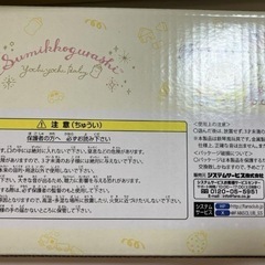 すみっコぐらし 2個セットの画像