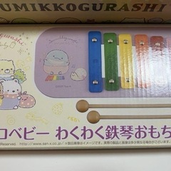 すみっコぐらし 2個セットの画像
