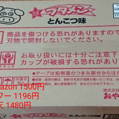 【激安】ブタメン とんこつ味 15個