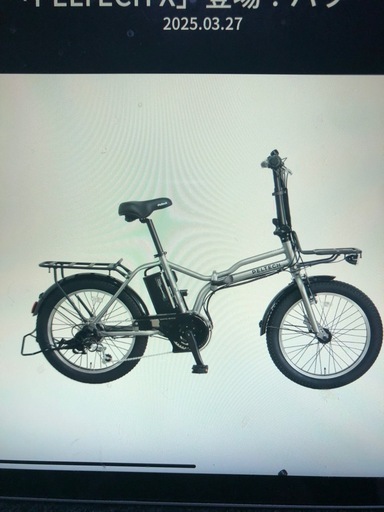 ★未使用★PELTECH x-adventure ベージュ　E-bike ☆未使用☆PELTECH x-adventure ベージュ E-bike PELTECHから