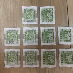 収入印紙10枚