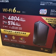 エレコム　ルーター
