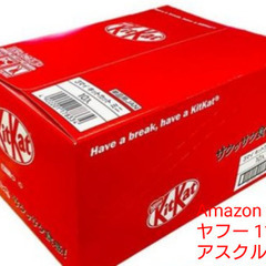 【激安】キットカット 1BOX(10箱)