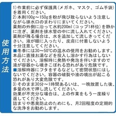 【未使用】パイプ洗浄剤 600g 顆粒 水の魔法 無臭 パイプクリーナー アルカリ性 白 業務用の画像