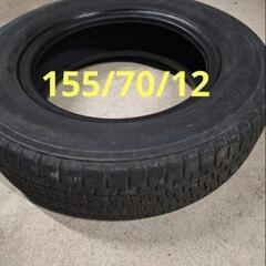 155/70R12 タイヤ1本　１２インチ