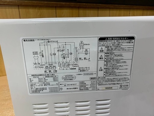 ♦️ ZEPEAL 電子レンジ【2019年製 】DO-M1617