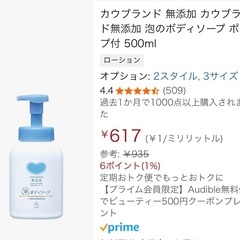 【フレンドマート深江橋店受渡し】新品未開封品の使わなくなったボデ...