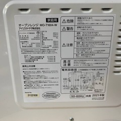 ♦️ アイリスオーヤマ オーブンレンジ【2021年製 】MO-T1604-Wの画像