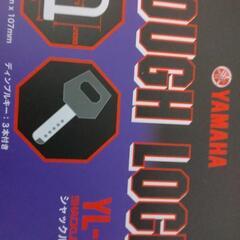 ヤマハ　シャックルロックTOUGH　LOCK　YL-04の画像