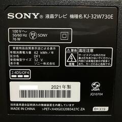 【美品】2021年製　ソニー　BRAVIA　32V型　無線LAN内蔵　高画質フルハイビジョン液晶テレビの画像