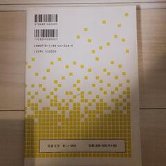 児童文学 定価2000円の本📚の画像