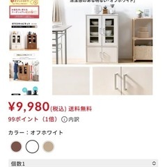 アイリスオーヤマ　ガラスキャビネット