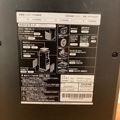 【ジャンク品扱い】ダイキン　空気清浄機の画像