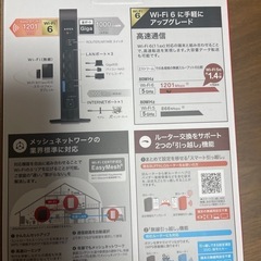 バッファロー　Wi-Fiルーター未開封品の画像