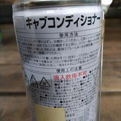 キャブレターコンディショナー８本セットの画像