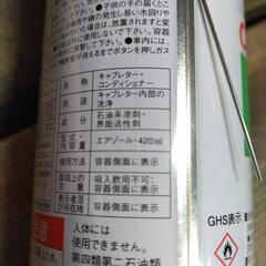 キャブレターコンディショナー８本セットの画像