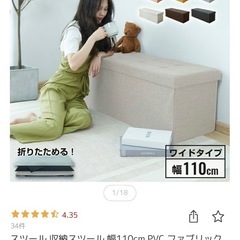 美品！スツール‪☆収納スツール‪☆収納ベンチ  