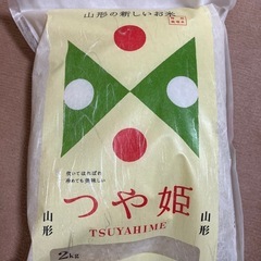 2025年5月精米　お米　銘柄米　ブランド米　つや姫　特別栽培米...