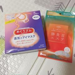 めぐりズム、勝負目エステ