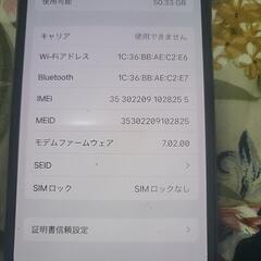 iPhoneX 64GBの画像