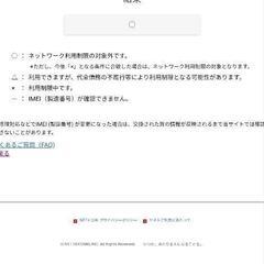 iPhoneX 64GBの画像