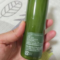 アロベビーミルクローションの画像