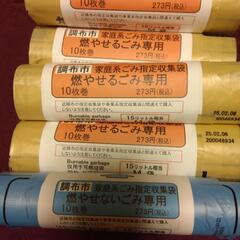 調布市指定燃やせるゴミ袋専用Mサイズ10枚巻×10本