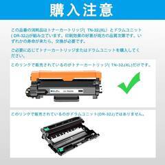【新品・未使用】LCL Brother用 ブラザー用 TN32J TN32JXL 互換トナーカートリッジ (1パック ブラック) 対応機種：MFC-L2880DW MFC-L2860DW FAX-L2800DWの画像