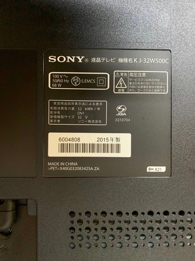 ♦️ SONY 液晶テレビ【2015年製 】KJ-32W500C