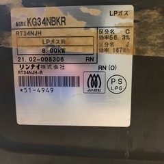 ♦️リンナイ　ガステーブル KG34NBKRの画像