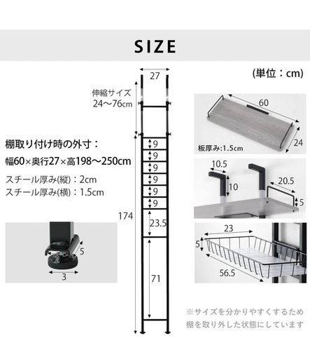 【値下げ】ランドリーラック 新品 未開封