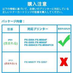 【新品・未使用】LCL エプソン用 IP01 IP01A IP01KA 顔料 互換インクカートリッジ （2パック ブラック） 対応機種:PX-S884 PX-M884F PX-S885 PX-M885Fの画像