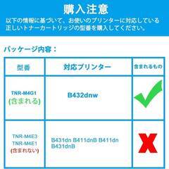【新品・未使用】LCL OKI用 TNR-M4G1 B432dnw （1パック ブラック） 互換トナーカートリッジ 対応機種：OKI B432dnwの画像