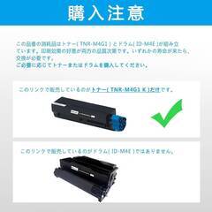 【新品・未使用】LCL OKI用 TNR-M4G1 B432dnw （1パック ブラック） 互換トナーカートリッジ 対応機種：OKI B432dnwの画像