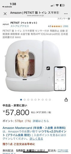 Petkit 自動猫トイレ スマホ連携 WIFI 1500-2.jpg