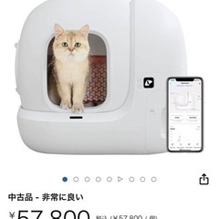 PETKIT 猫 トイレ スマホ管理 センサー付き 飛散防止 自...