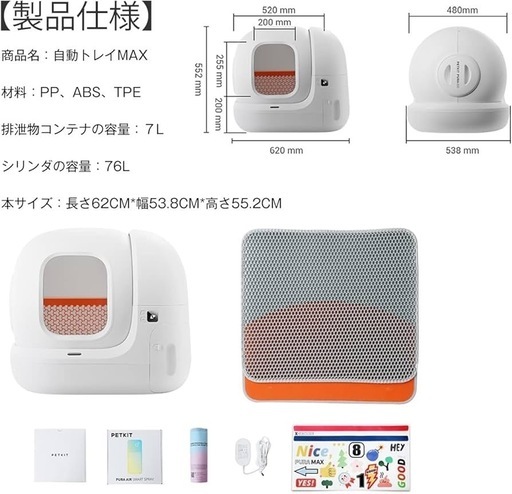 PETKIT 猫 トイレ スマホ管理 センサー付き 飛散防止 自動 定期清掃