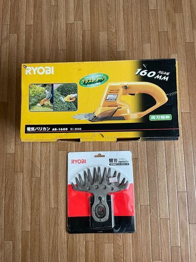 リョービ　電気芝刈りバリカン  AB-1600　新品　替え刃付