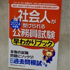 楽天市場】公務員 試験 初級の通販