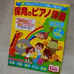 ピアノ楽譜　子ども向け