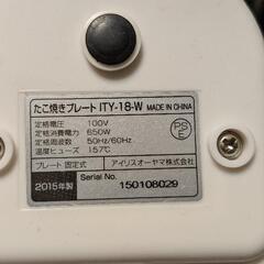 たこやきホットプレートの画像