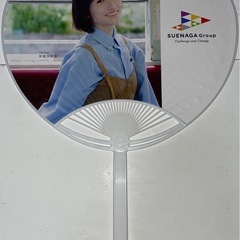 乃木坂46 掛橋沙耶香　うちわ