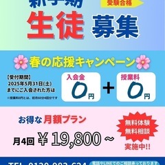 家庭教師ライト】川崎市｜慶應大など難関大の講師が指導！中学・高校...